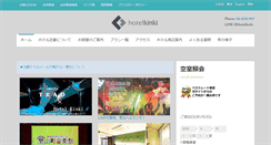 Desktop Screenshot of hotelkinki.com