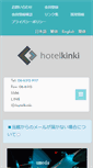 Mobile Screenshot of hotelkinki.com